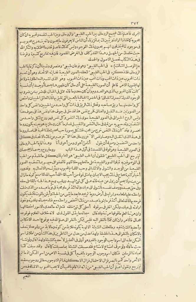 futmak.com - الصفحة 372 - من الجزء الثاني من طبعة بولاق الأولى